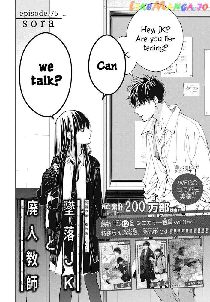Tsuiraku JK to Haijin Kyoushi chapter 75 - page 4
