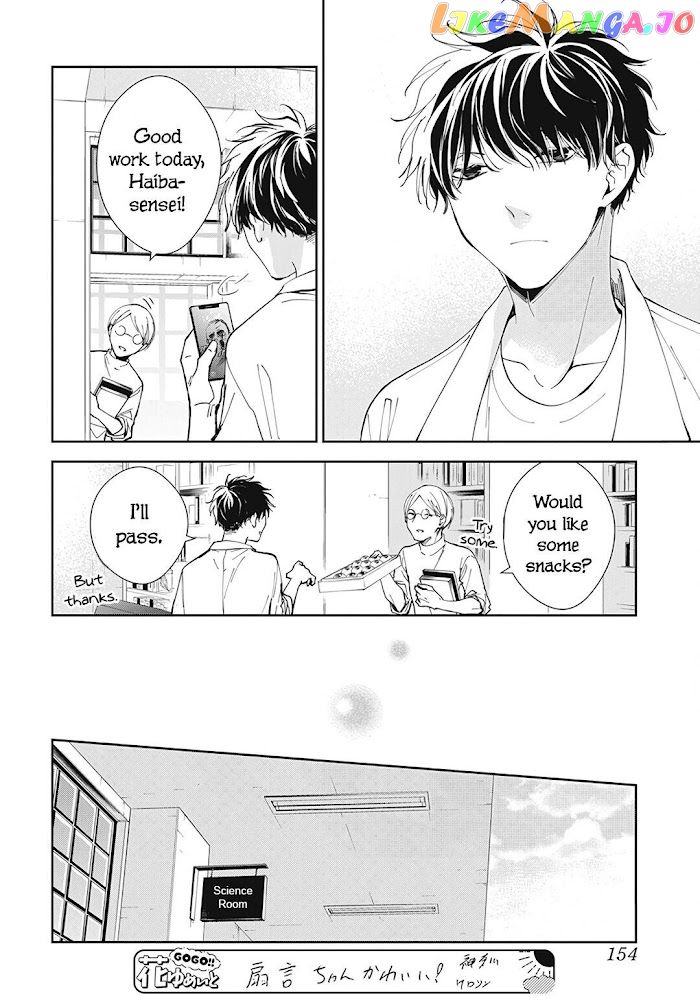Tsuiraku JK to Haijin Kyoushi chapter 76 - page 16