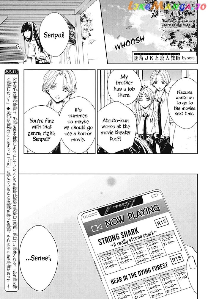 Tsuiraku JK to Haijin Kyoushi chapter 76 - page 3
