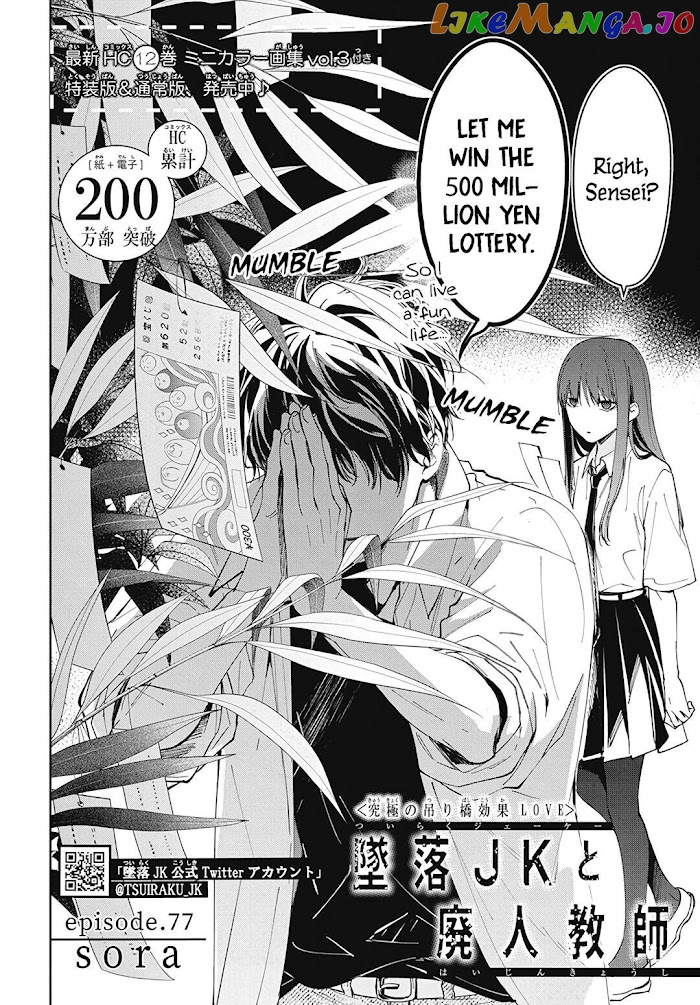 Tsuiraku JK to Haijin Kyoushi chapter 77 - page 4