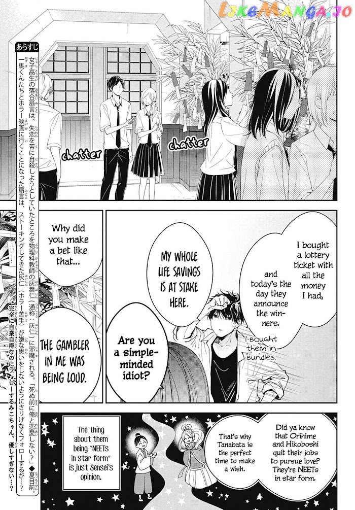 Tsuiraku JK to Haijin Kyoushi chapter 77 - page 5