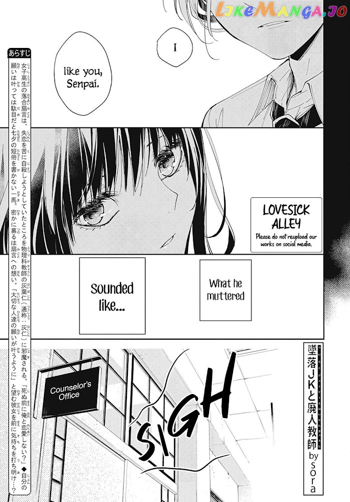 Tsuiraku JK to Haijin Kyoushi chapter 78 - page 2