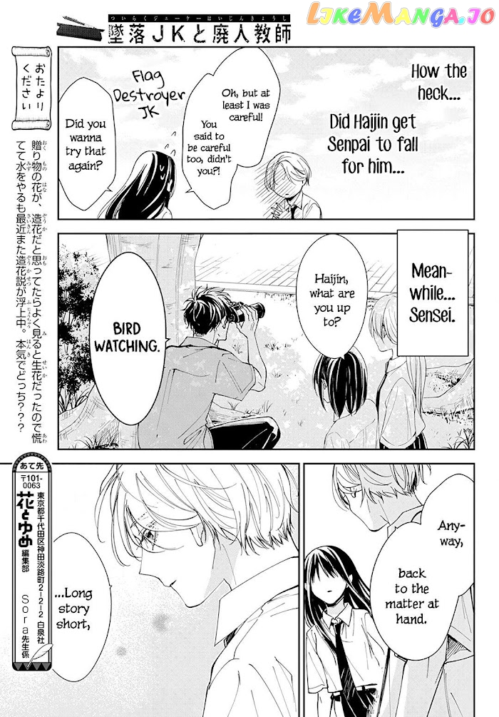 Tsuiraku JK to Haijin Kyoushi chapter 79 - page 11