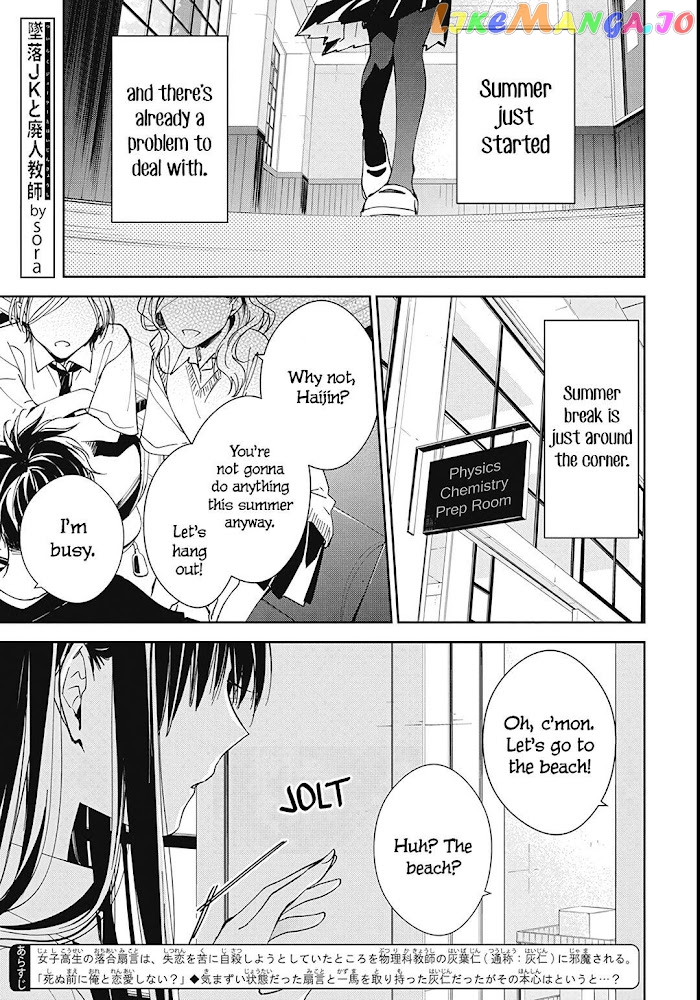 Tsuiraku JK to Haijin Kyoushi chapter 80 - page 4