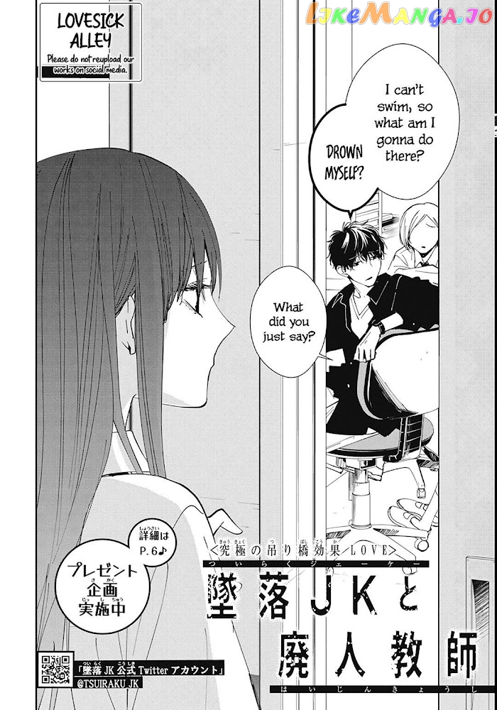 Tsuiraku JK to Haijin Kyoushi chapter 80 - page 5