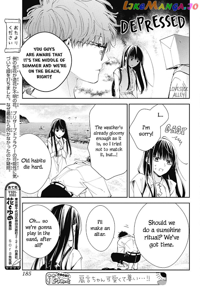 Tsuiraku JK to Haijin Kyoushi chapter 81 - page 14