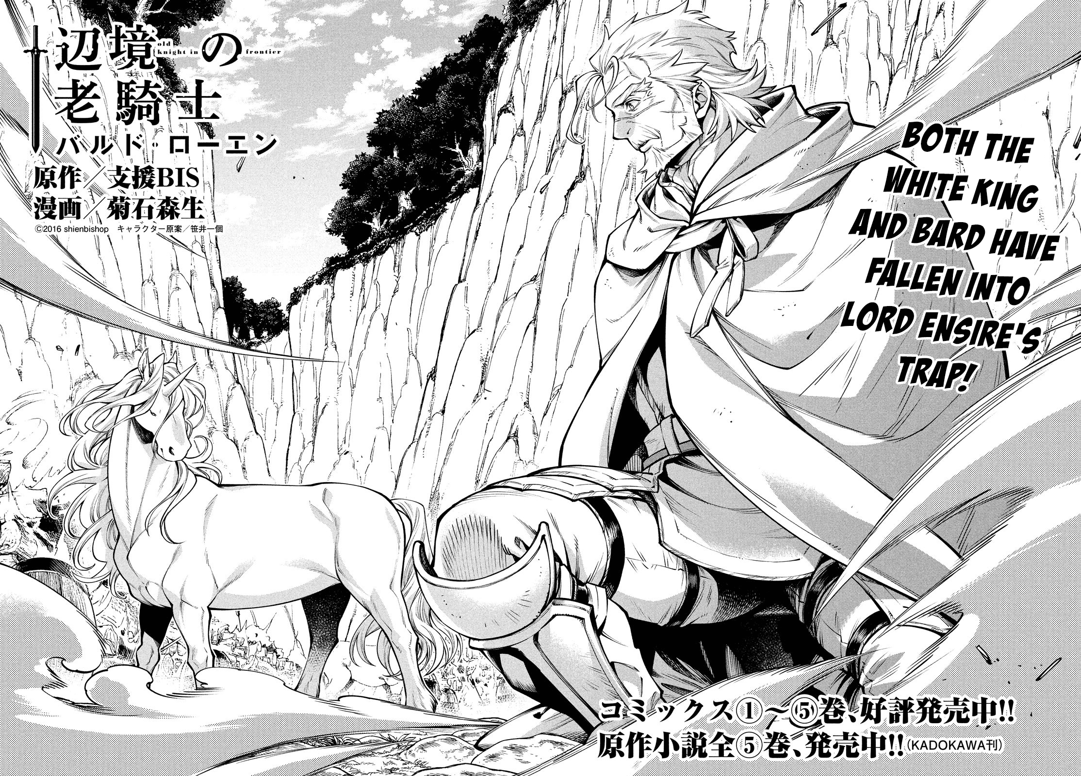 Henkyou no Roukishi - Bard Loen chapter 35 - page 2
