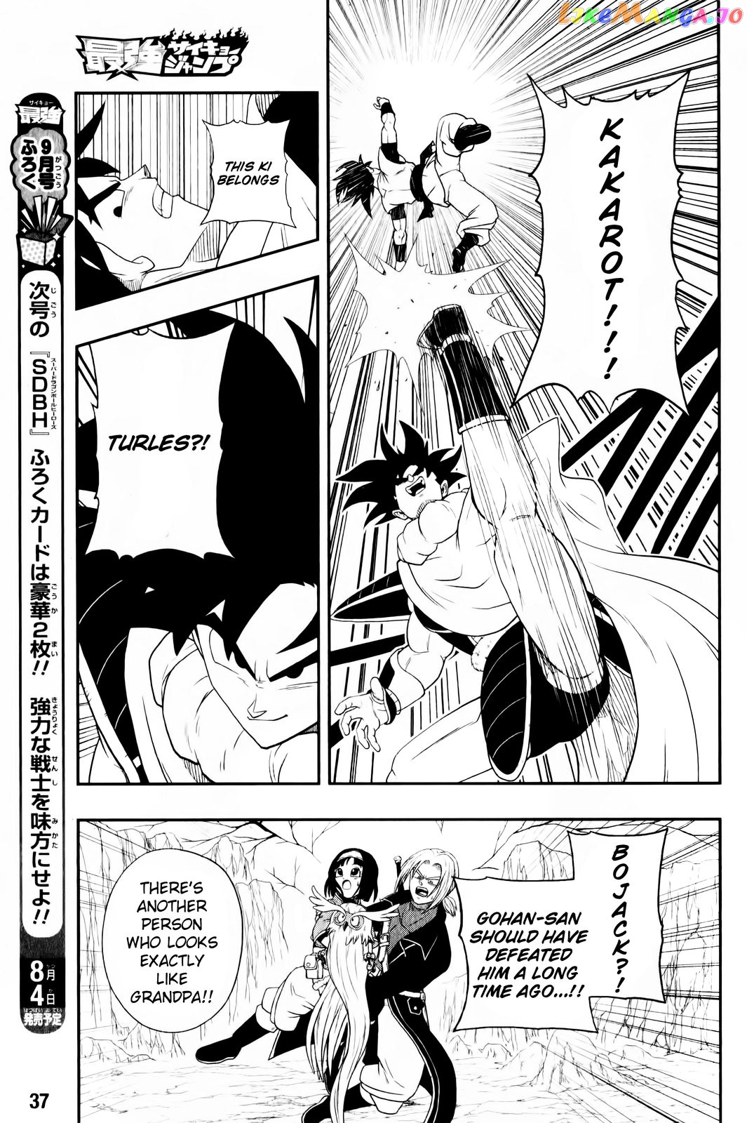 Super Dragon Ball Heroes: Big Bang Mission! chapter 2 - page 17