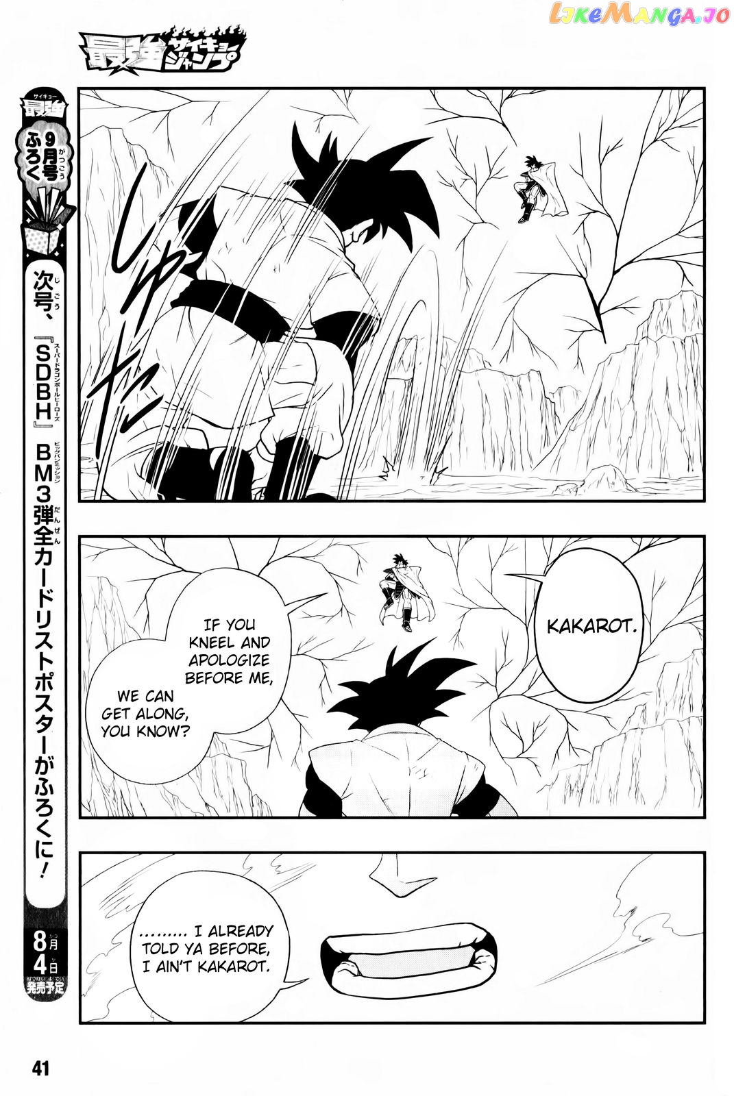 Super Dragon Ball Heroes: Big Bang Mission! chapter 2 - page 21