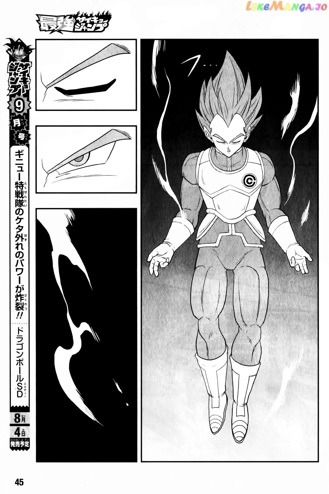 Super Dragon Ball Heroes: Big Bang Mission! chapter 2 - page 25