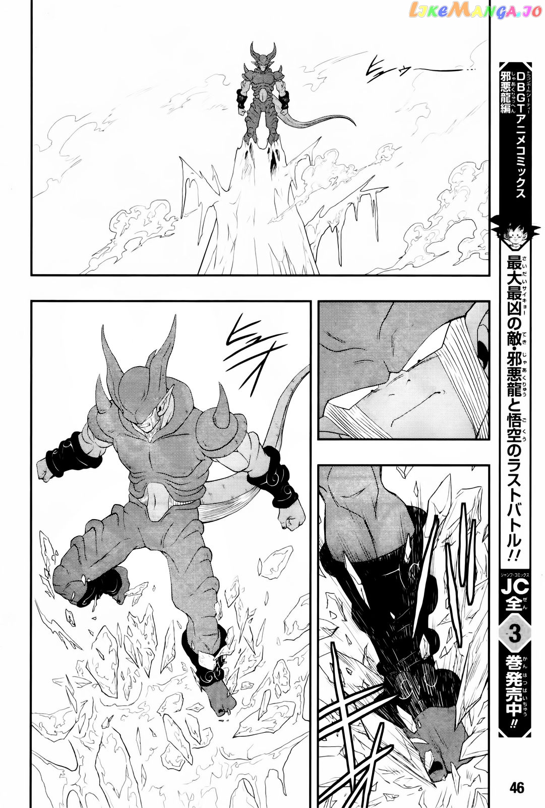 Super Dragon Ball Heroes: Big Bang Mission! chapter 3 - page 26
