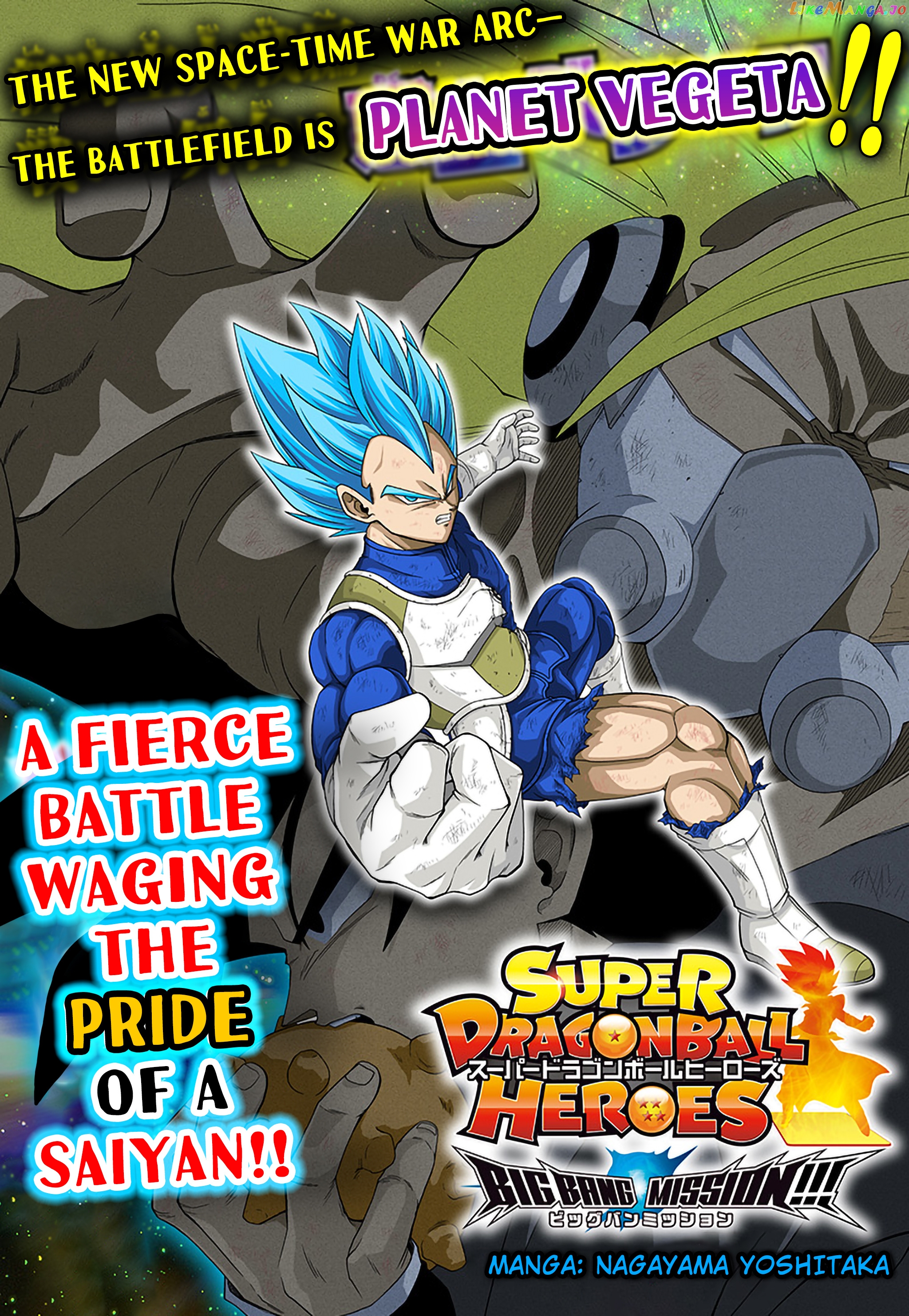 Super Dragon Ball Heroes: Big Bang Mission! chapter 8 - page 1