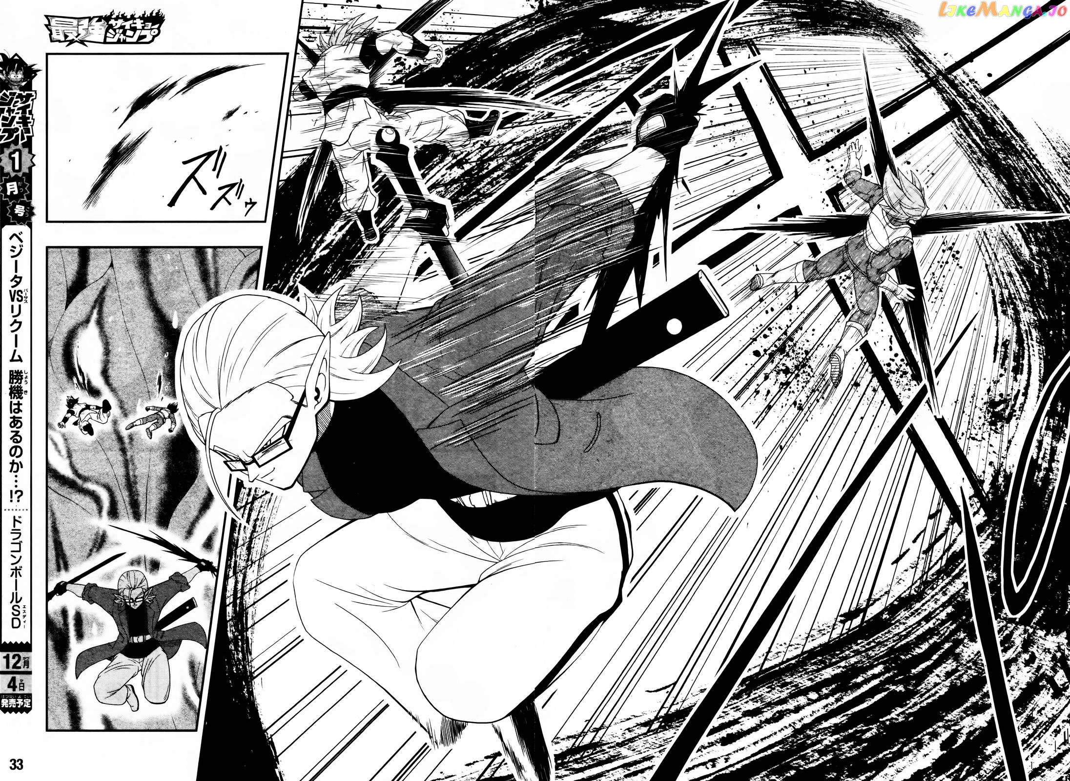 Super Dragon Ball Heroes: Big Bang Mission! chapter 4 - page 11