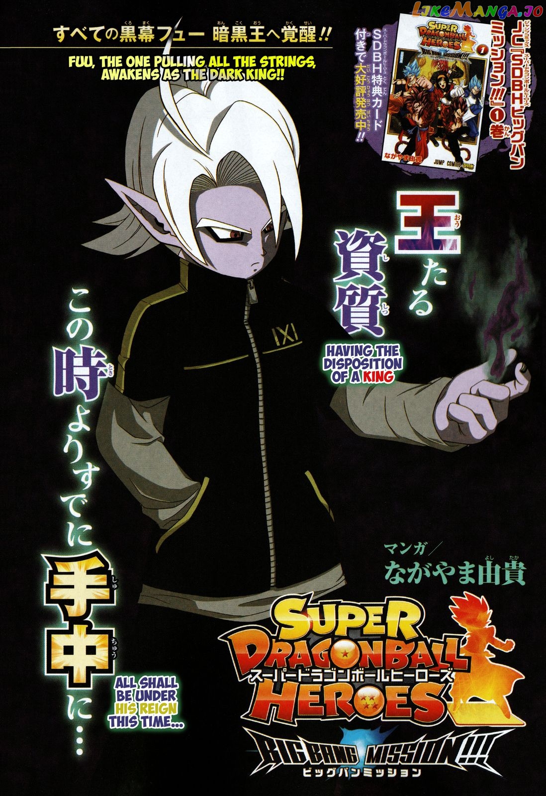 Super Dragon Ball Heroes: Big Bang Mission! chapter 5 - page 1