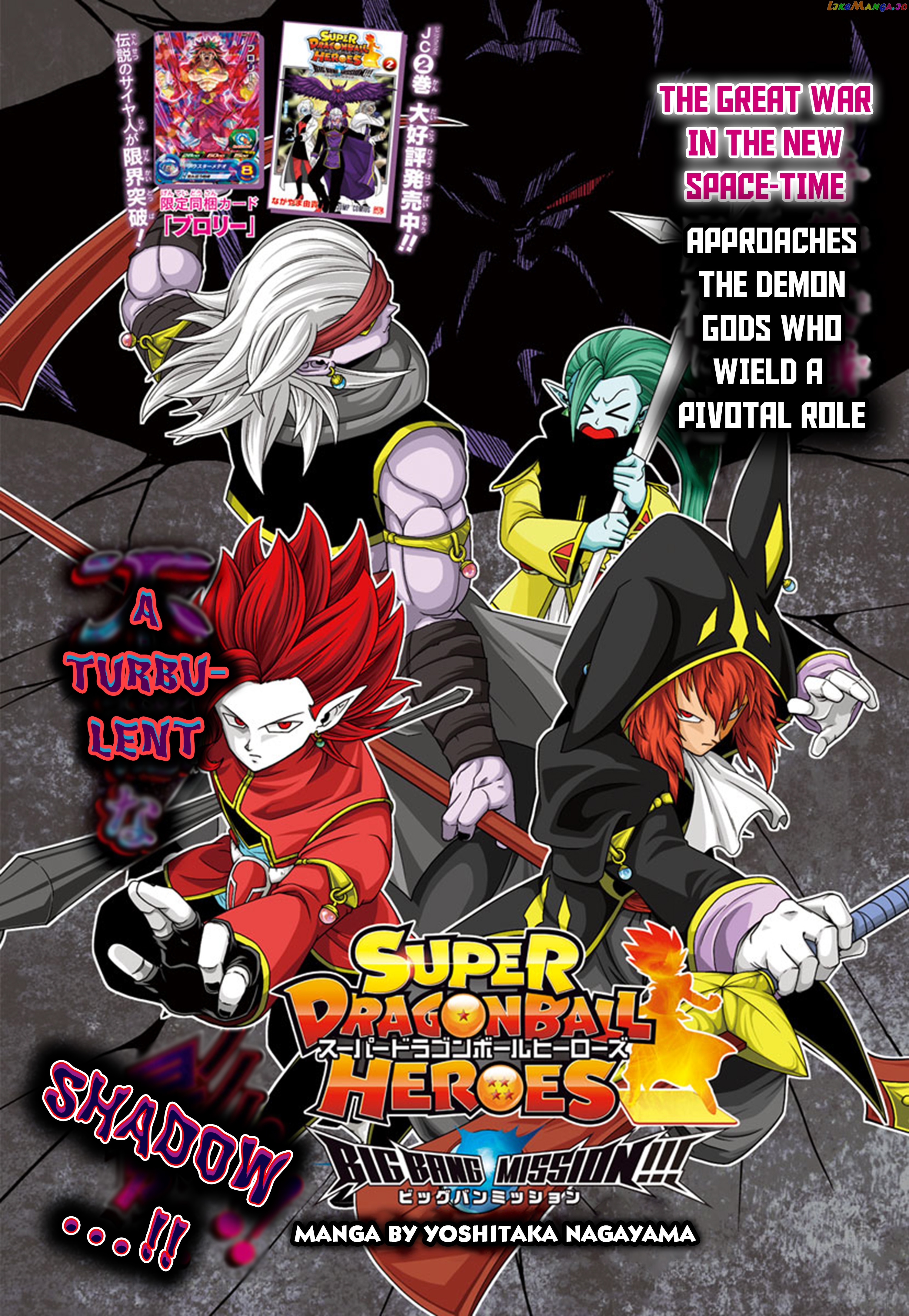 Super Dragon Ball Heroes: Big Bang Mission! chapter 11 - page 1