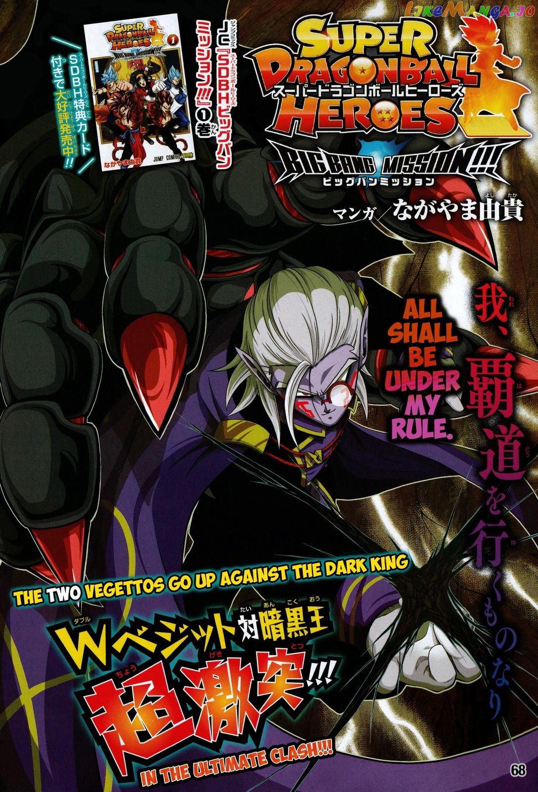 Super Dragon Ball Heroes: Big Bang Mission! chapter 6 - page 1