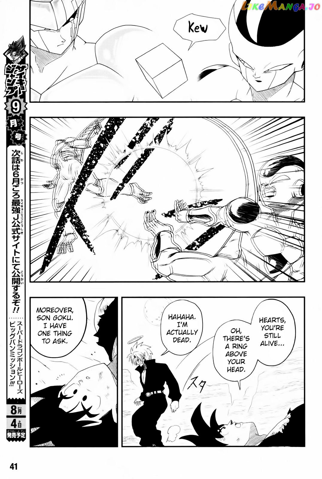 Super Dragon Ball Heroes: Big Bang Mission! chapter 7 - page 12