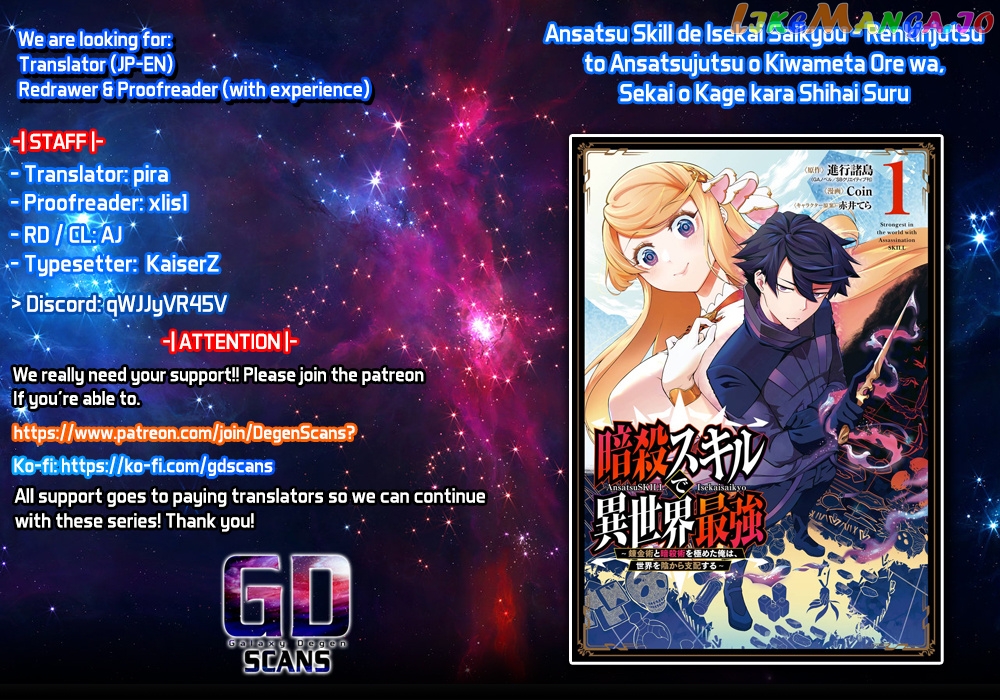 Ansatsu Skill De Isekai Saikyou Renkinjutsu To Ansatsujutsu O Kiwameta Ore Wa, Sekai O Kage Kara Shihai Suru chapter 12.1 - page 1
