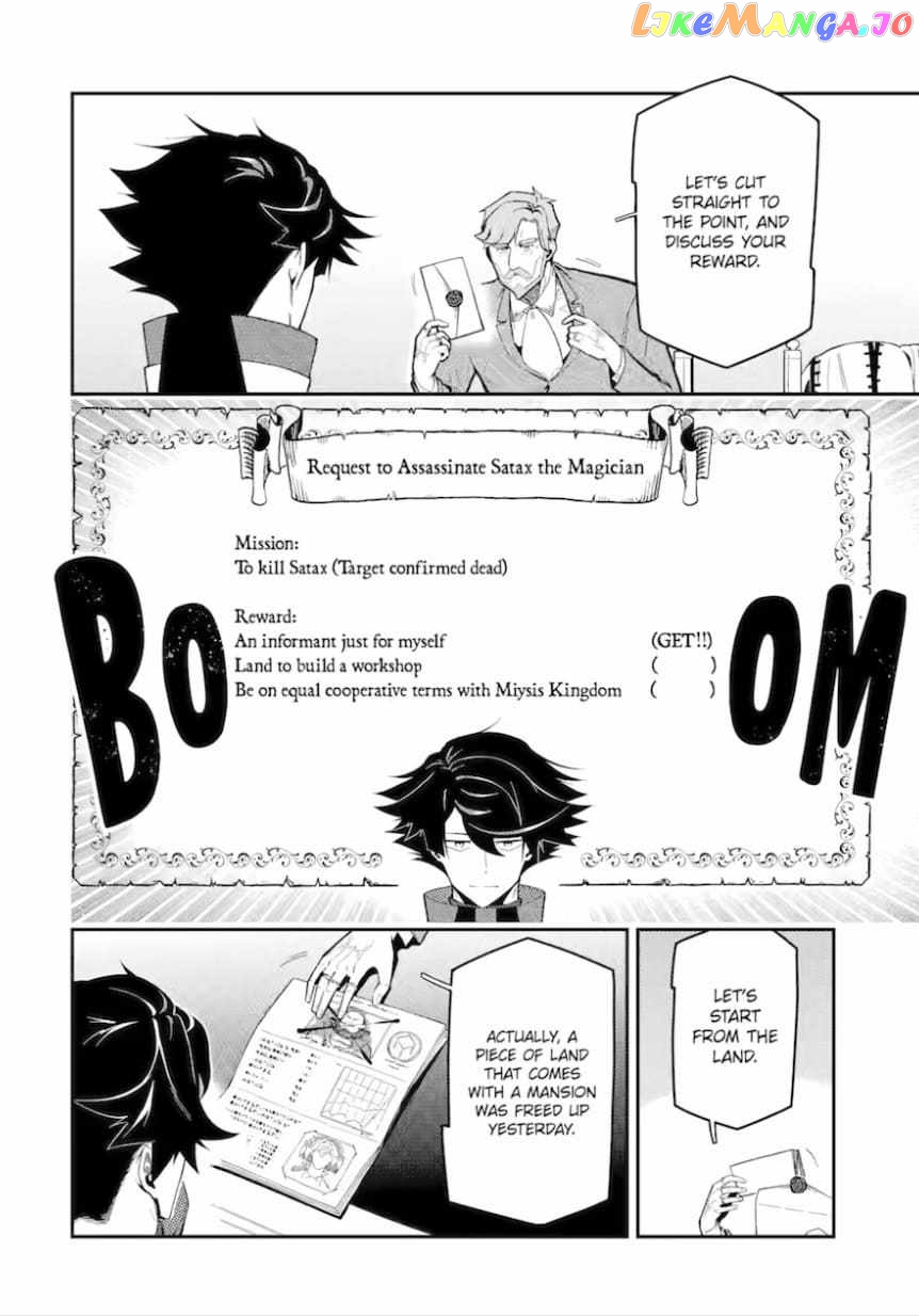 Ansatsu Skill De Isekai Saikyou Renkinjutsu To Ansatsujutsu O Kiwameta Ore Wa, Sekai O Kage Kara Shihai Suru chapter 15.1 - page 6
