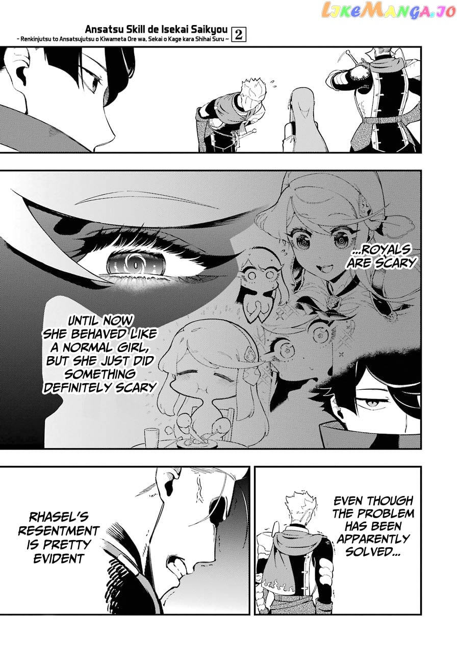 Ansatsu Skill De Isekai Saikyou Renkinjutsu To Ansatsujutsu O Kiwameta Ore Wa, Sekai O Kage Kara Shihai Suru chapter 4.2 - page 21