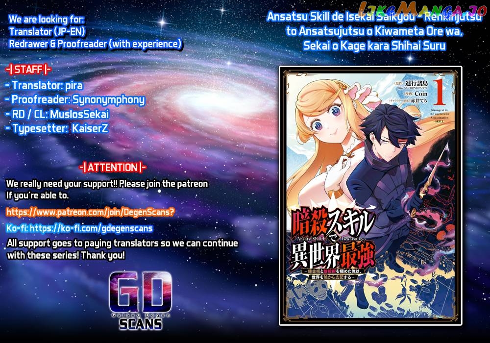Ansatsu Skill De Isekai Saikyou Renkinjutsu To Ansatsujutsu O Kiwameta Ore Wa, Sekai O Kage Kara Shihai Suru chapter 9 - page 1