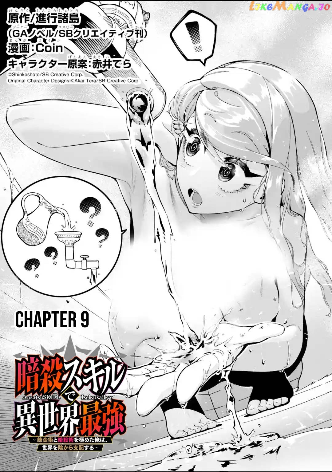 Ansatsu Skill De Isekai Saikyou Renkinjutsu To Ansatsujutsu O Kiwameta Ore Wa, Sekai O Kage Kara Shihai Suru chapter 9 - page 2
