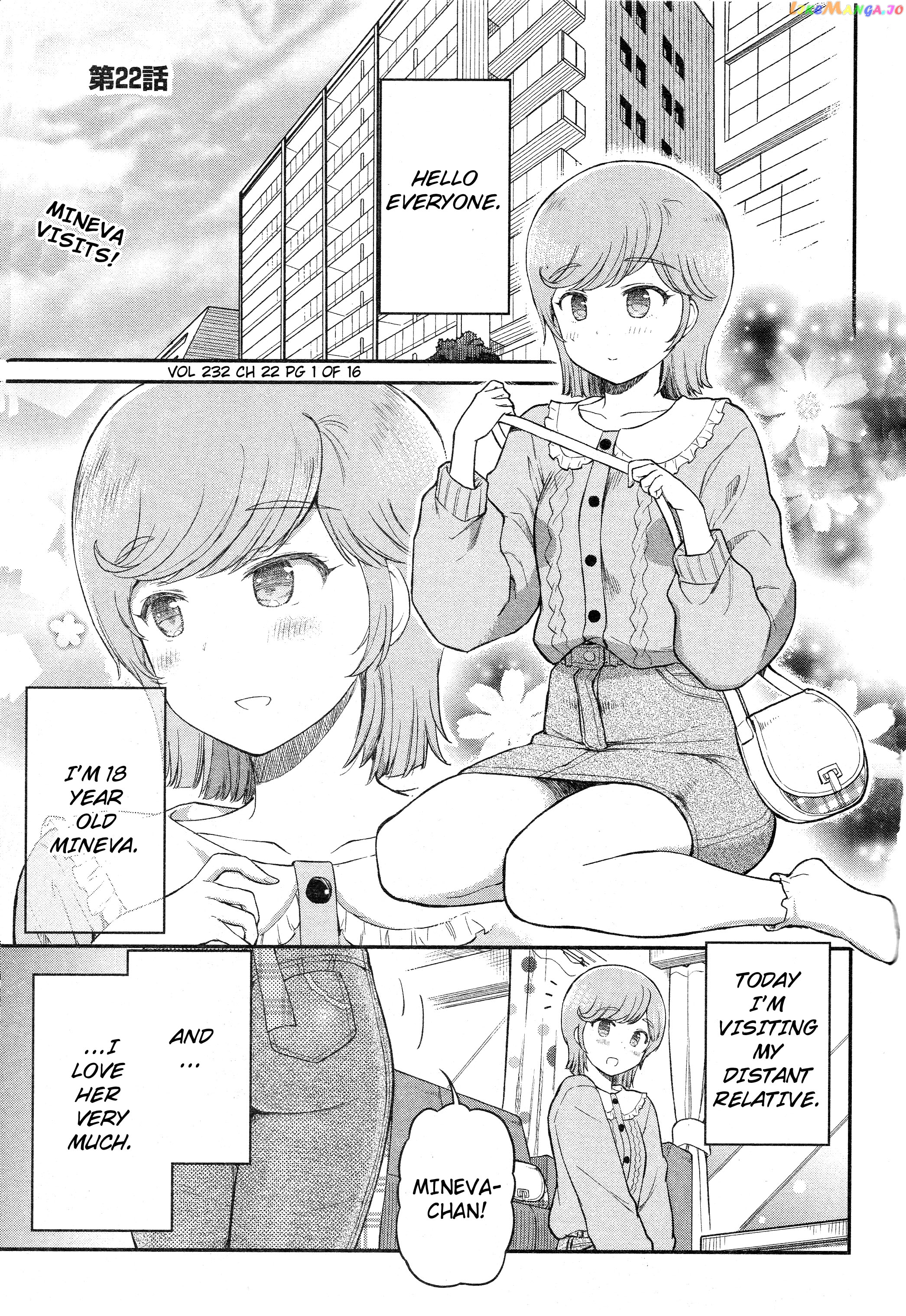 Arasa Ol Haman-Sama chapter 22 - page 1