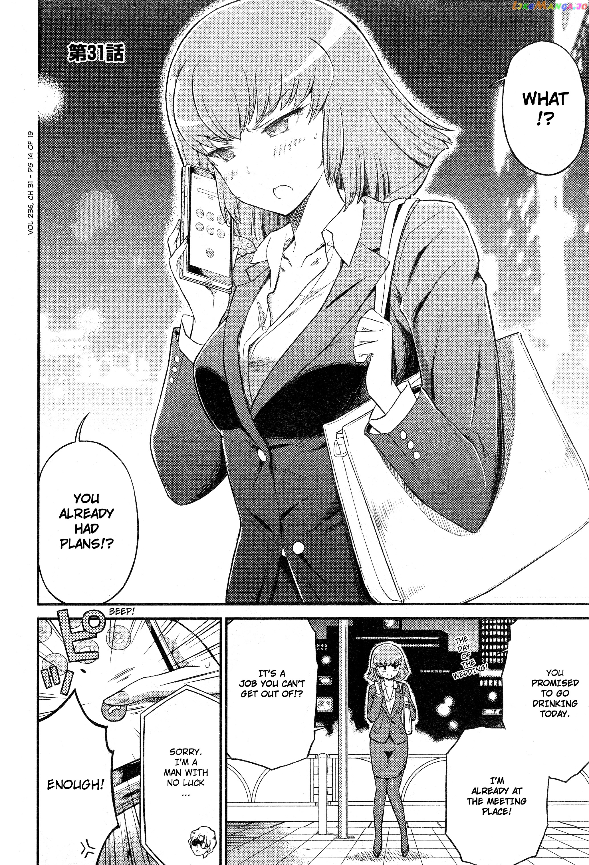 Arasa Ol Haman-Sama chapter 31 - page 1
