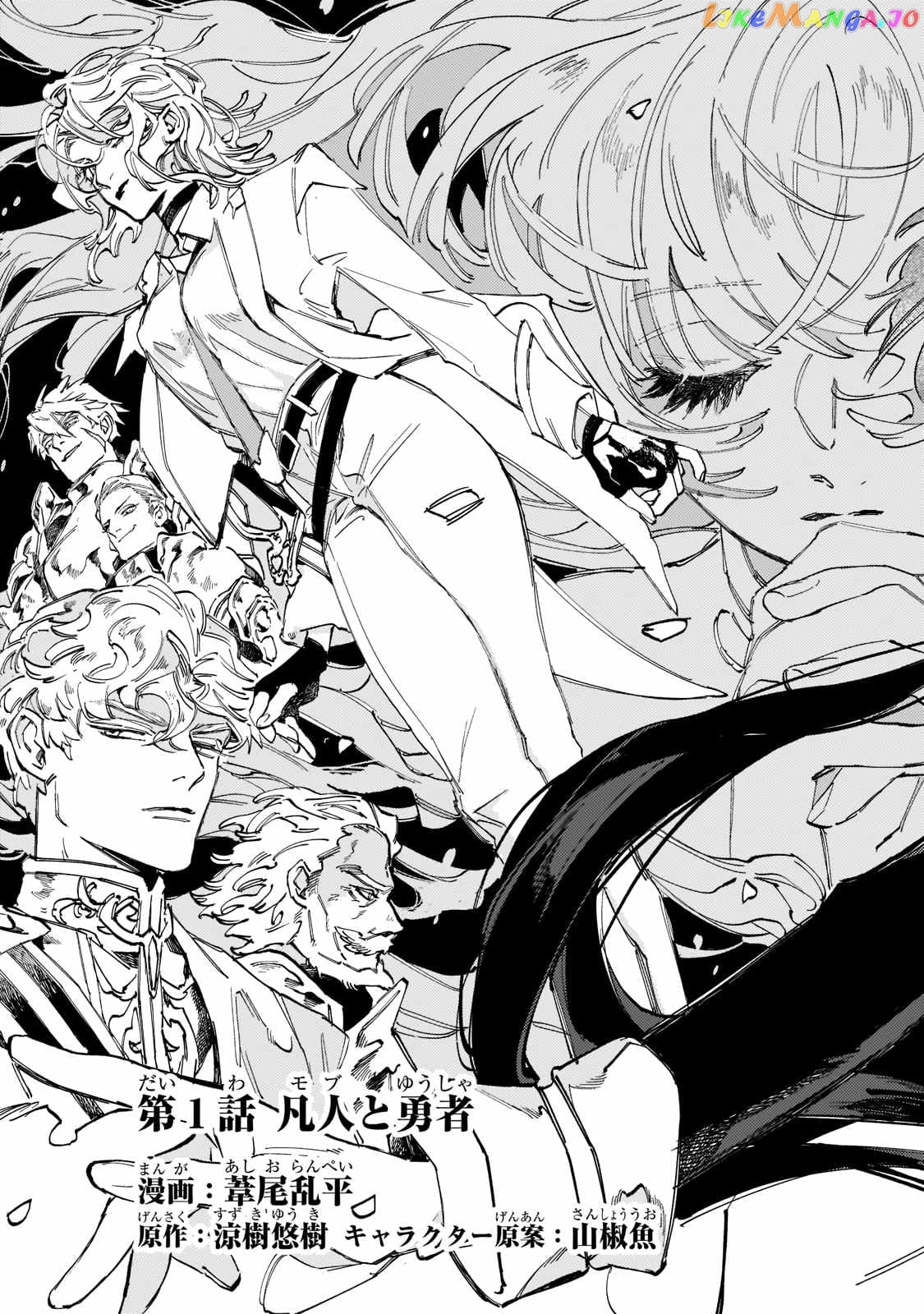 Behind The Battle Of The Hero And The Demon King chapter 1 - page 6