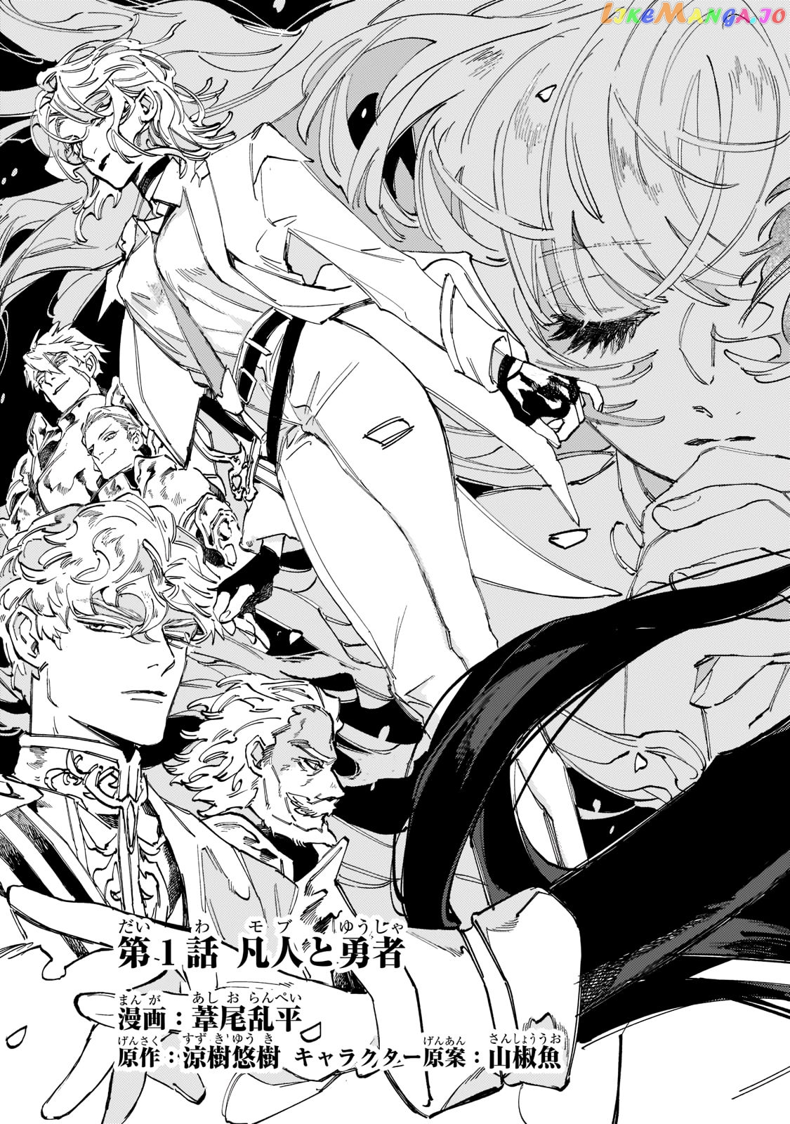 Behind The Battle Of The Hero And The Demon King chapter 1.1 - page 6