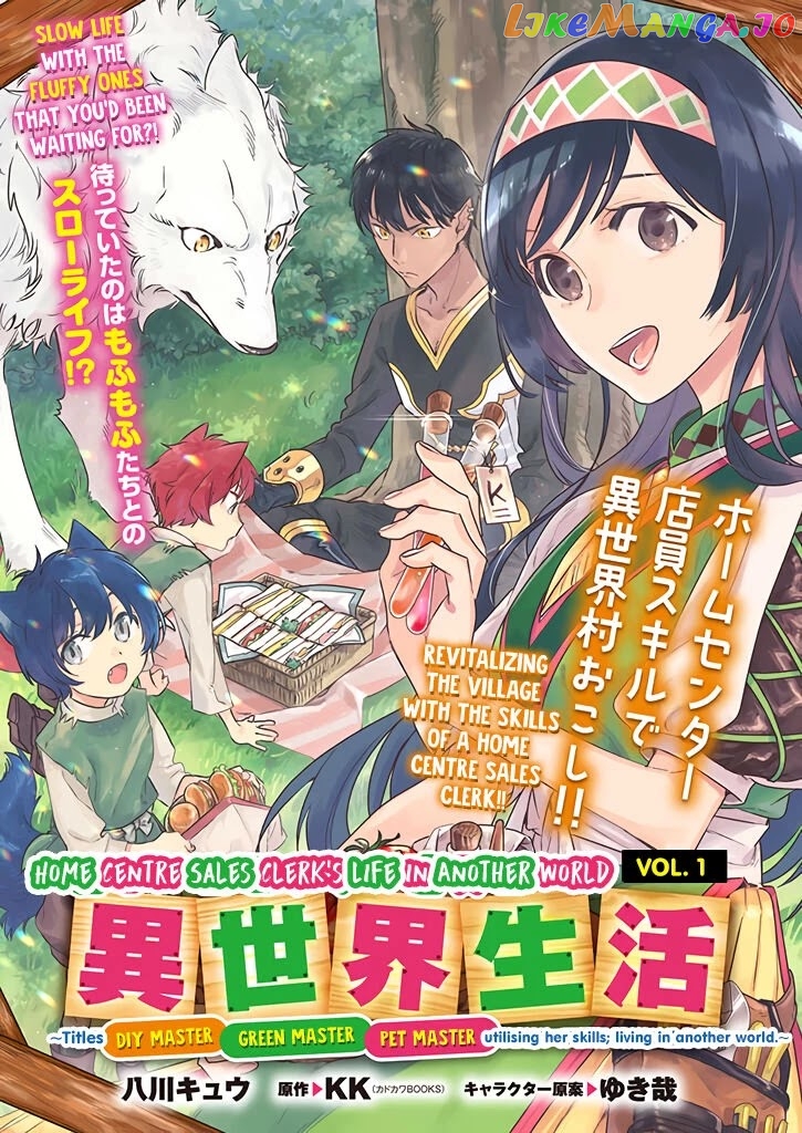 Home Centre Sales Clerk’S Life In Another World chapter 1 - page 1
