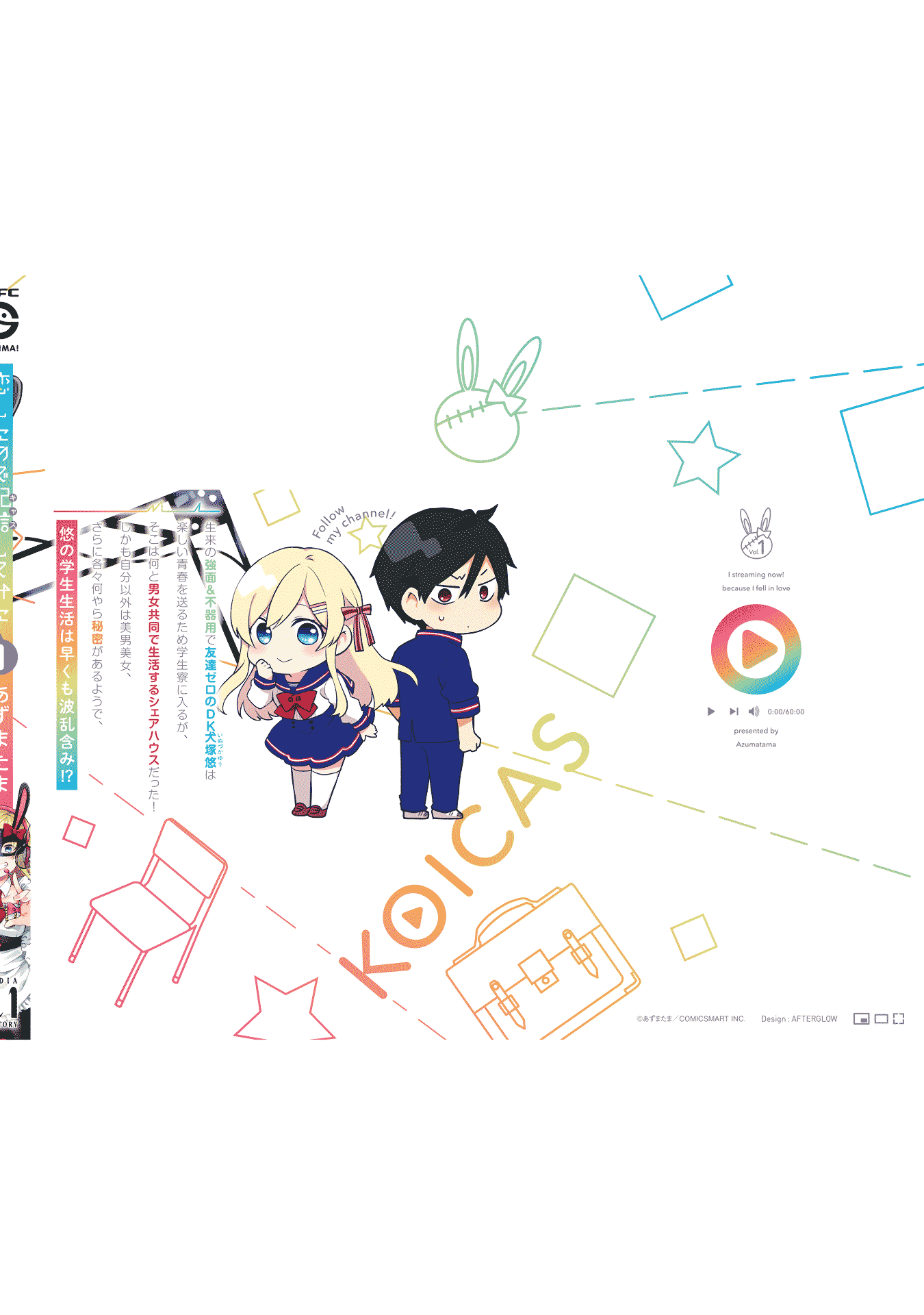I Fell in Love, so I Tried Livestreaming chapter 9.5 - page 17