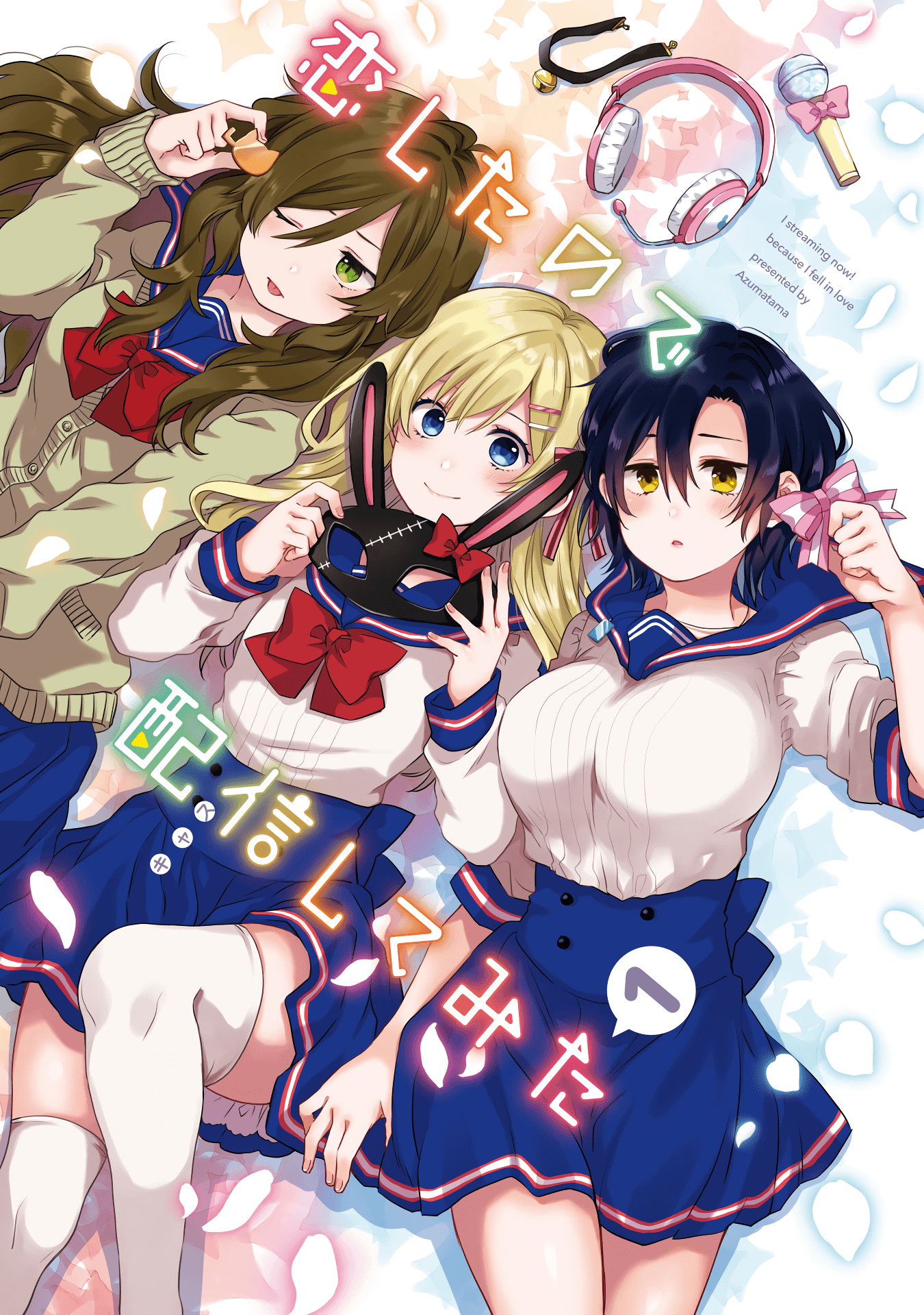 I Fell in Love, so I Tried Livestreaming chapter 9.5 - page 2