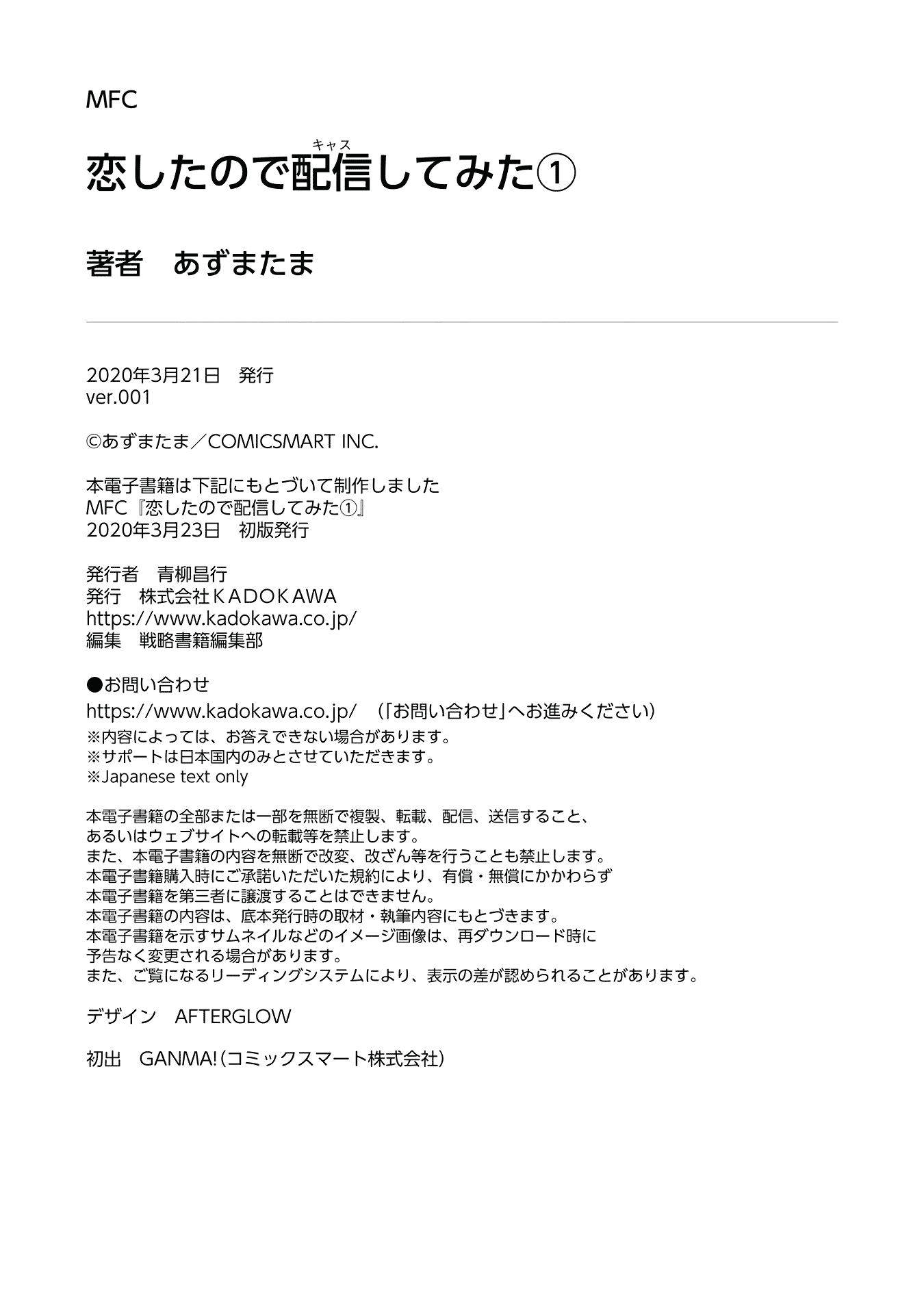 I Fell in Love, so I Tried Livestreaming chapter 9.5 - page 20