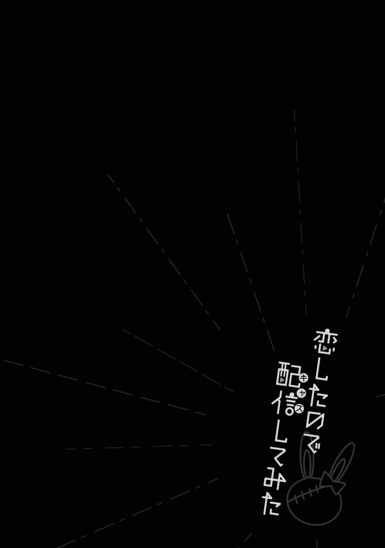 I Fell in Love, so I Tried Livestreaming chapter 9.5 - page 5