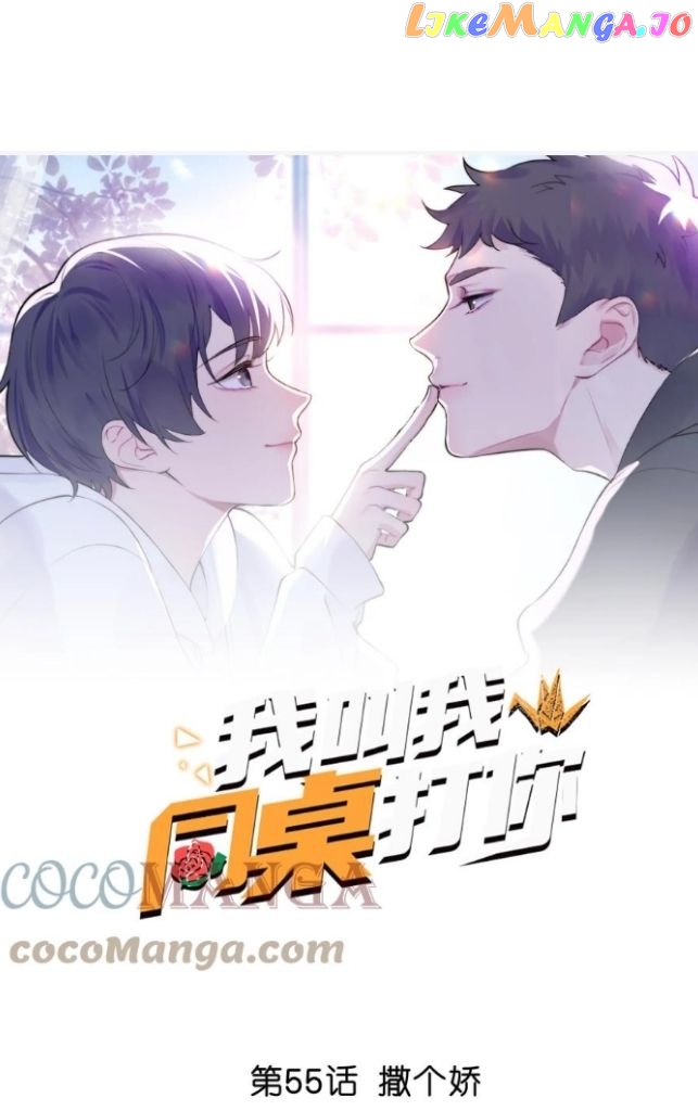 I’ll Get My Deskmate to Hit You chapter 55 - page 2