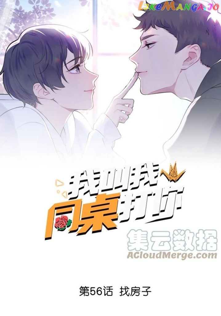 I’ll Get My Deskmate to Hit You chapter 56 - page 3