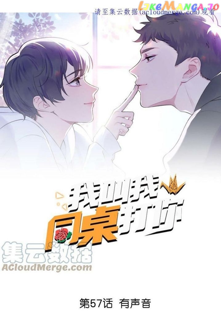 I’ll Get My Deskmate to Hit You chapter 57 - page 3