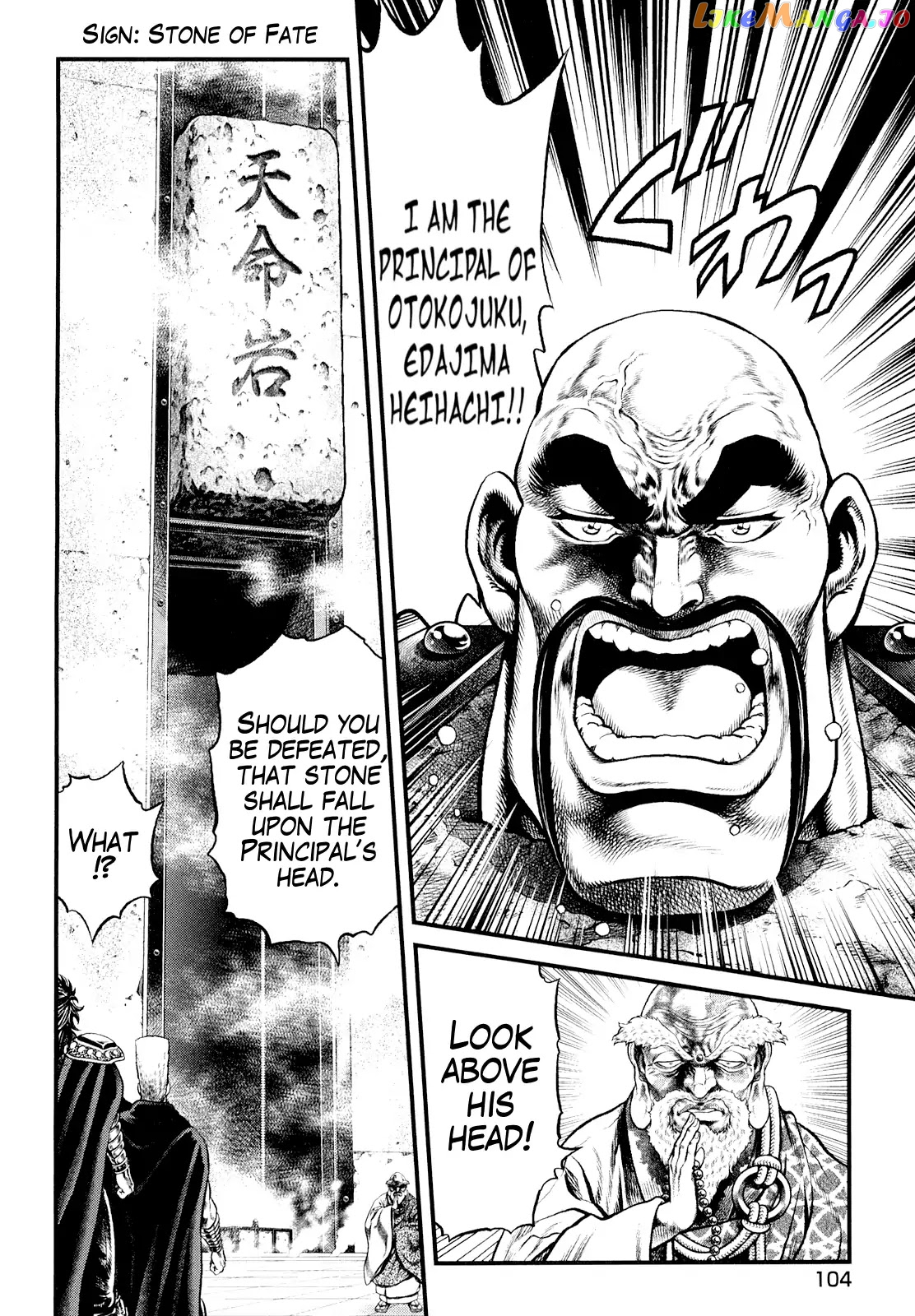 Otokojuku Gaiden - Daigouin Jaki chapter 4 - page 15