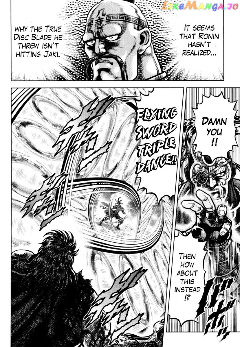 Otokojuku Gaiden - Daigouin Jaki chapter 21 - page 20