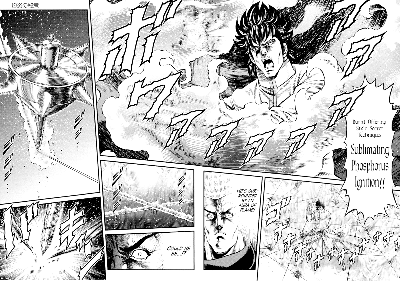 Otokojuku Gaiden - Daigouin Jaki chapter 6 - page 15