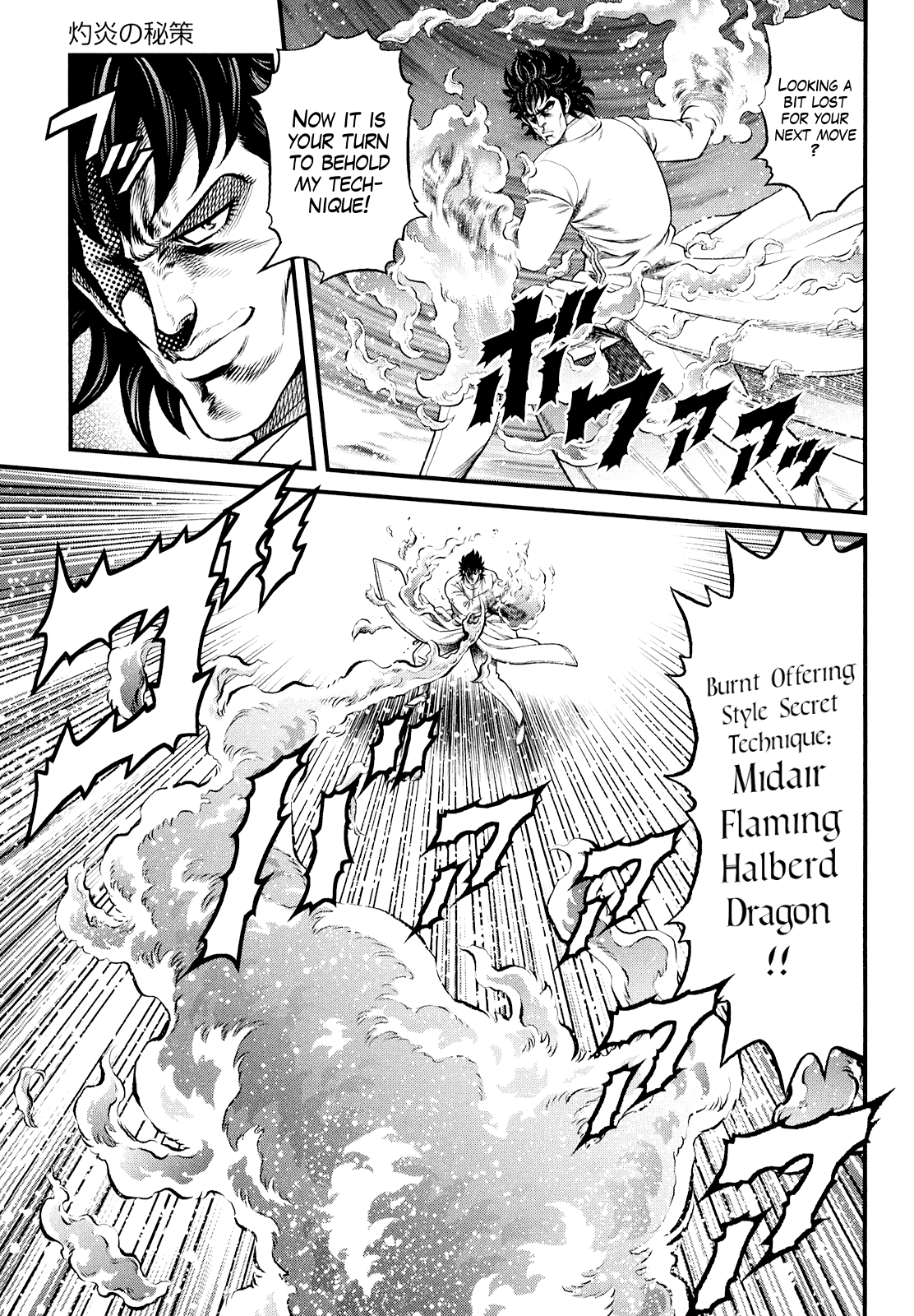 Otokojuku Gaiden - Daigouin Jaki chapter 6 - page 17