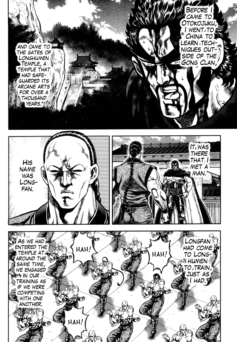 Otokojuku Gaiden - Daigouin Jaki chapter 9 - page 12