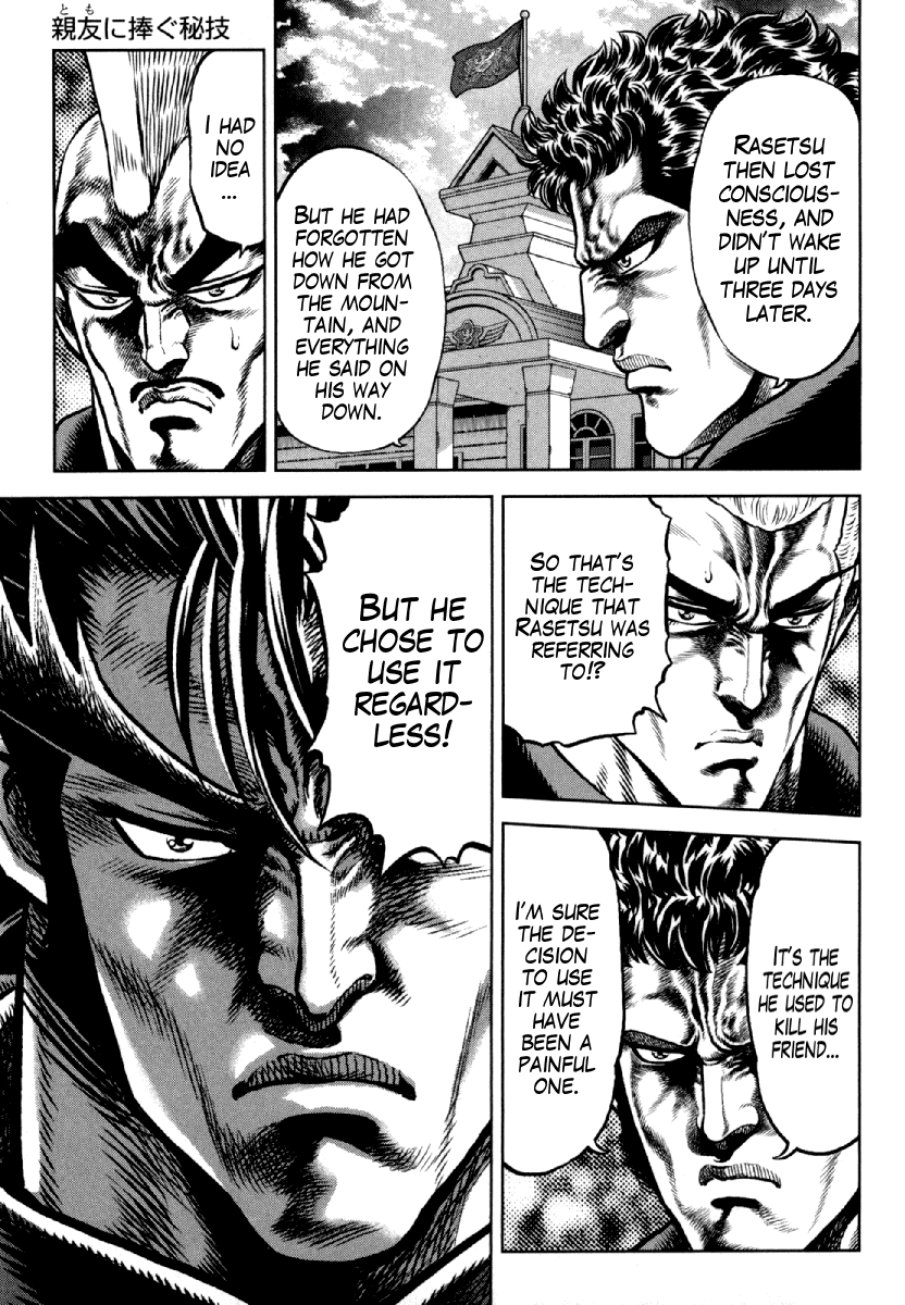 Otokojuku Gaiden - Daigouin Jaki chapter 9 - page 21