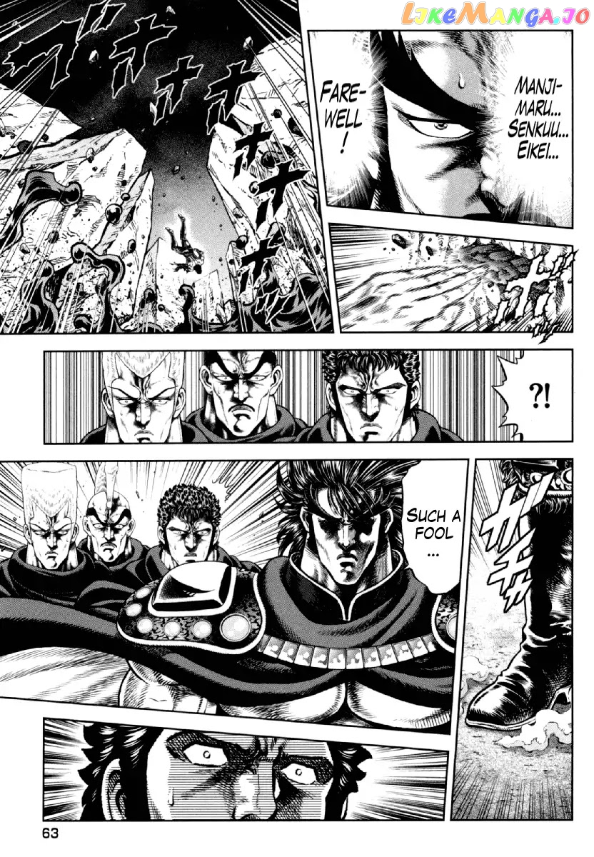 Otokojuku Gaiden - Daigouin Jaki chapter 10 - page 15