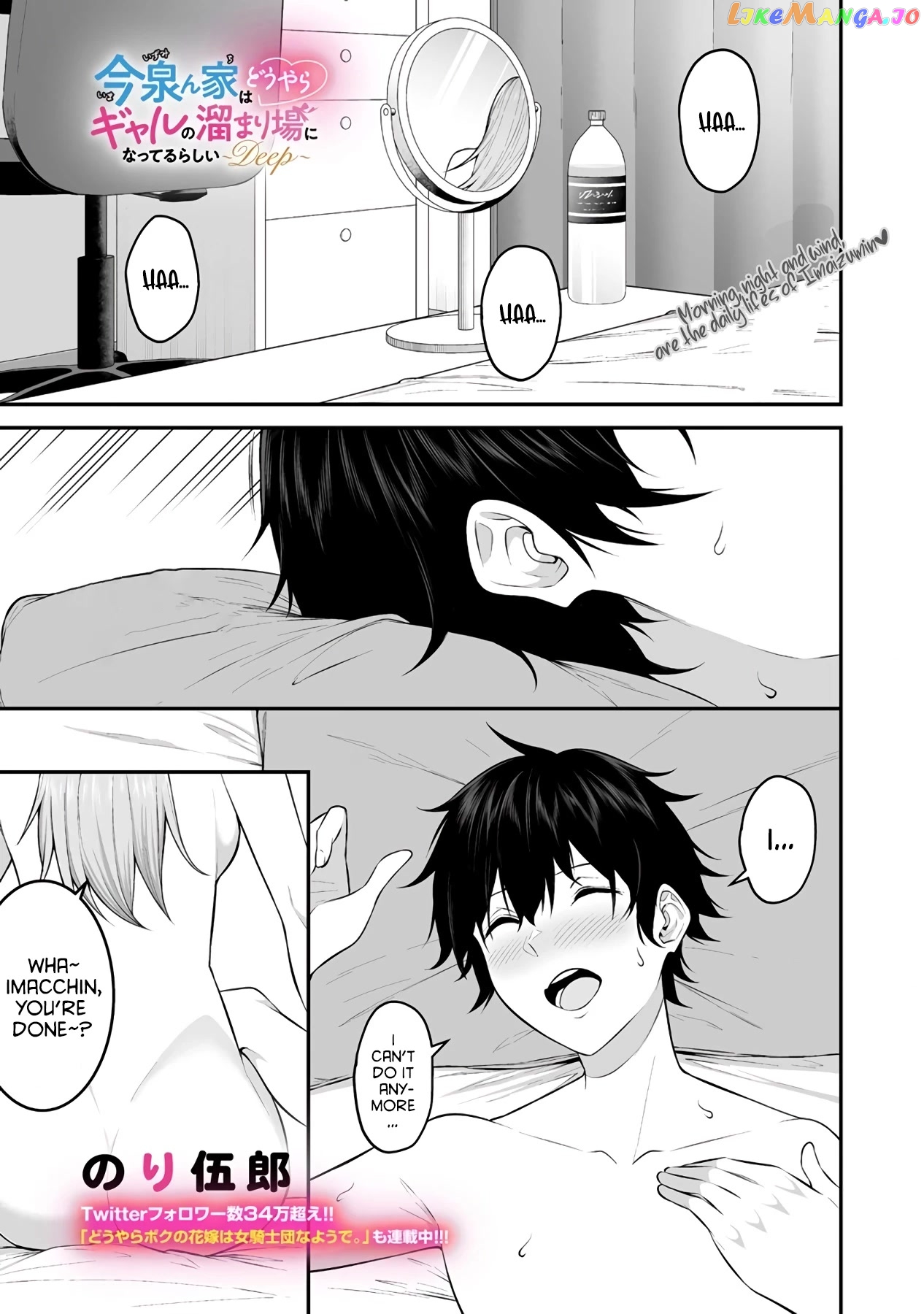 Imaizumin’s House is a Place for Gals to Gather chapter 7 - page 2