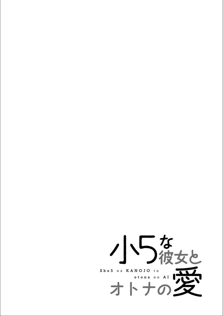 Shou5 Na Kanojo To Otona No Ai chapter 7 - page 2