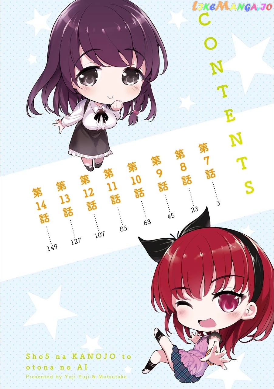 Shou5 Na Kanojo To Otona No Ai chapter 7 - page 4