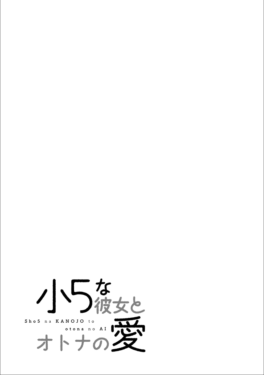Shou5 Na Kanojo To Otona No Ai chapter 10 - page 21