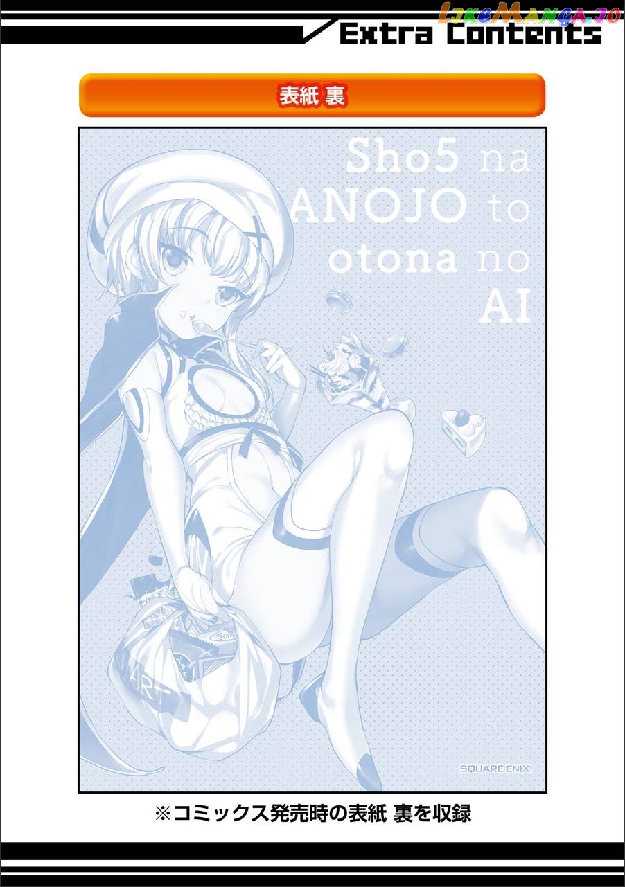 Shou5 Na Kanojo To Otona No Ai chapter 14 - page 28
